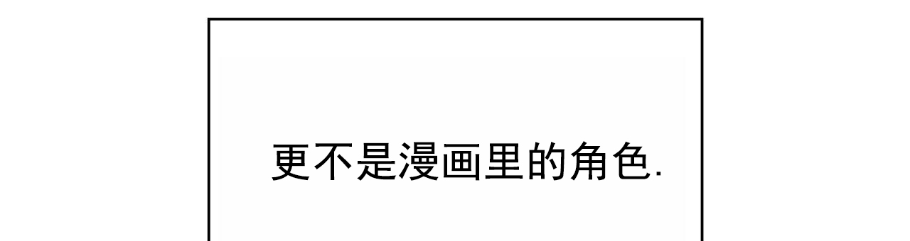 逆袭从欢乐颂樊胜美开始漫画,第1话2图