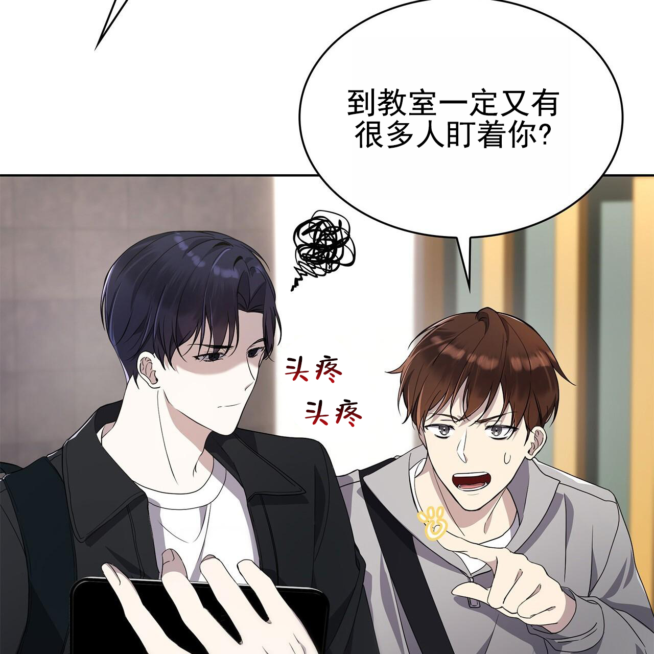 逆袭从欢乐颂樊胜美开始漫画,第1话2图
