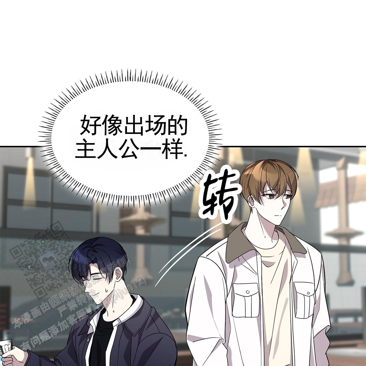 逆袭从欢乐颂樊胜美开始漫画,第31话2图