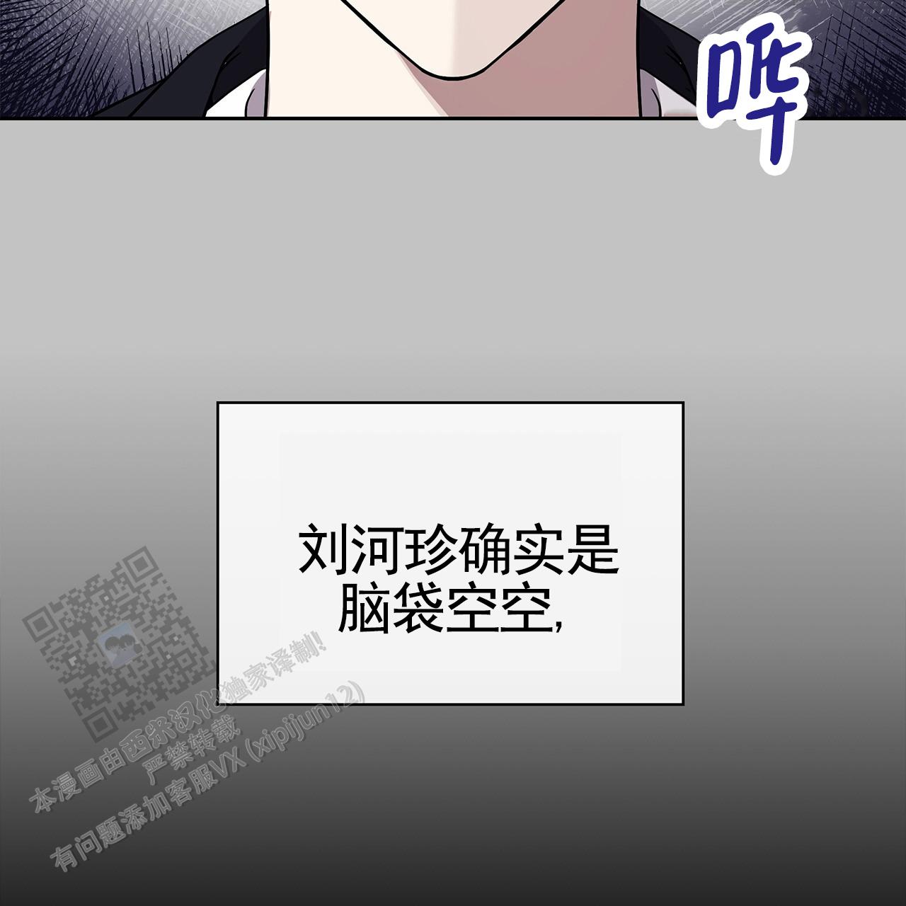 逆袭从欢乐颂樊胜美开始漫画,第24话1图