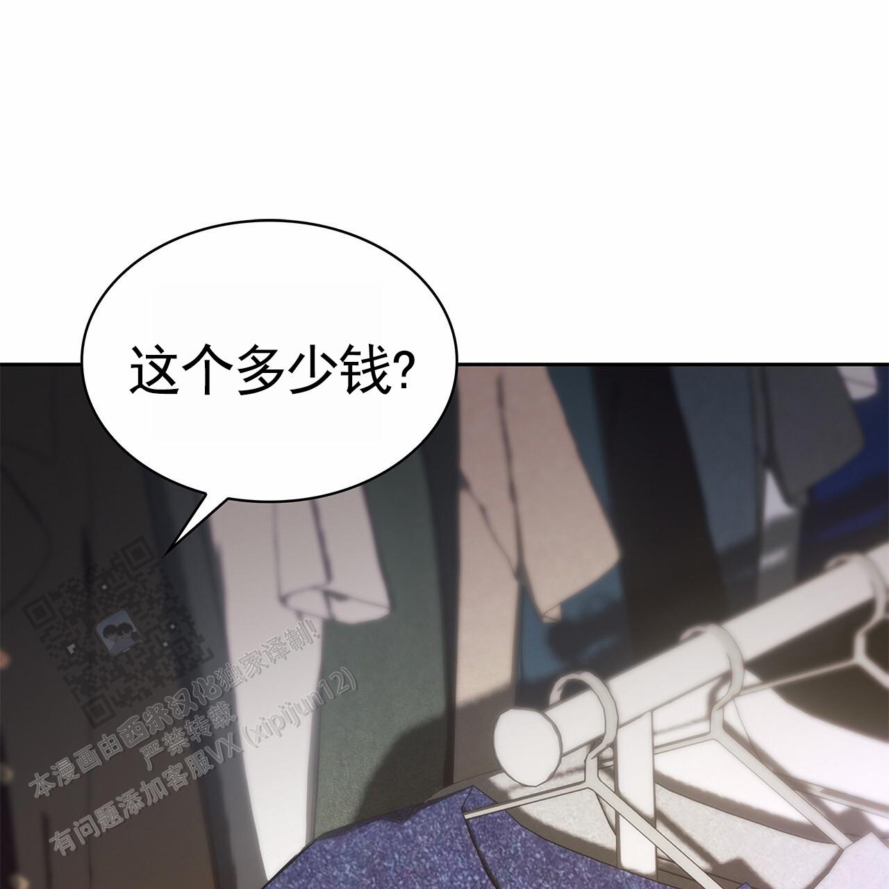 逆袭从欢乐颂樊胜美开始漫画,第26话2图