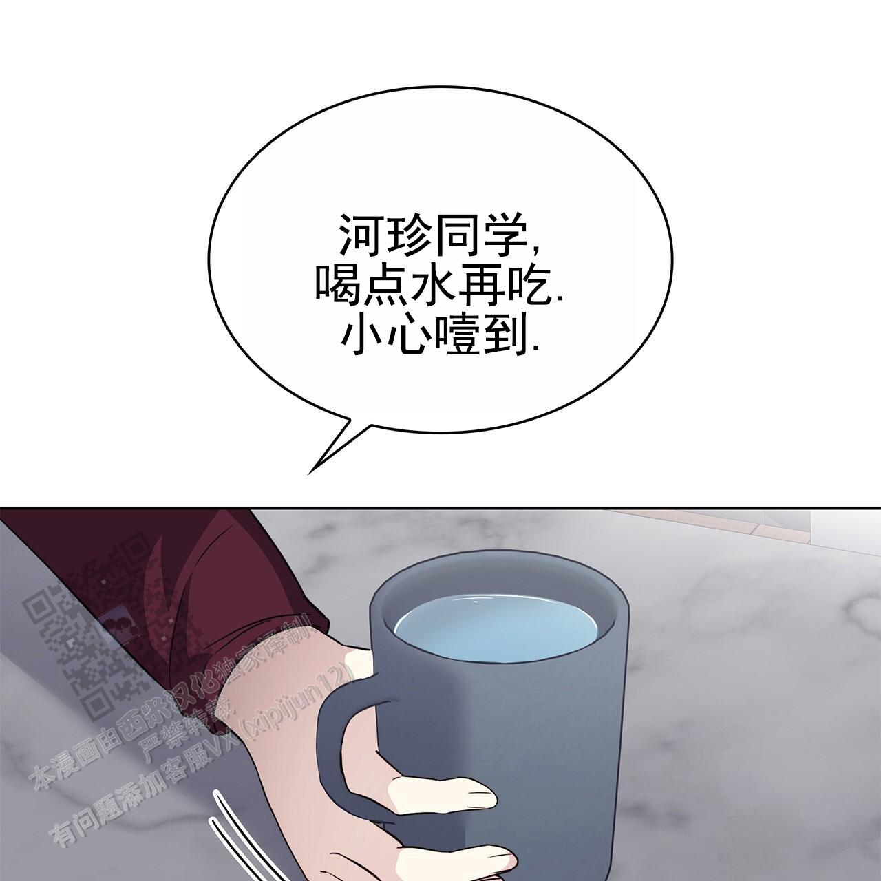 逆袭从欢乐颂樊胜美开始漫画,第9话1图