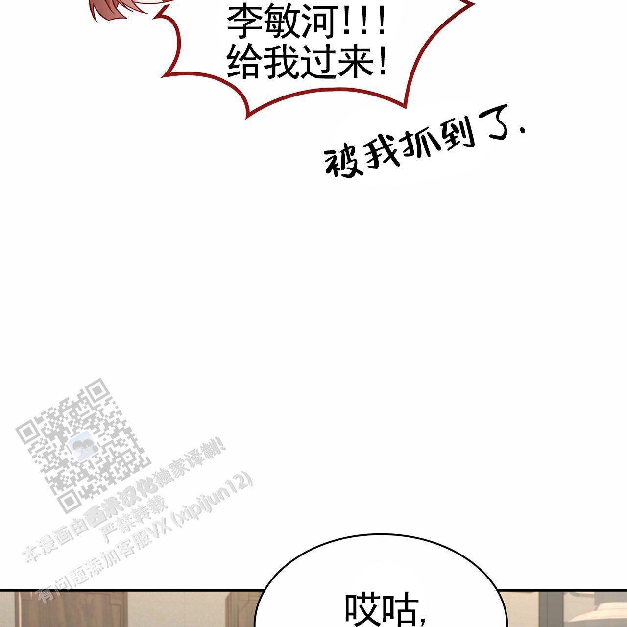 逆袭从欢乐颂樊胜美开始漫画,第32话2图