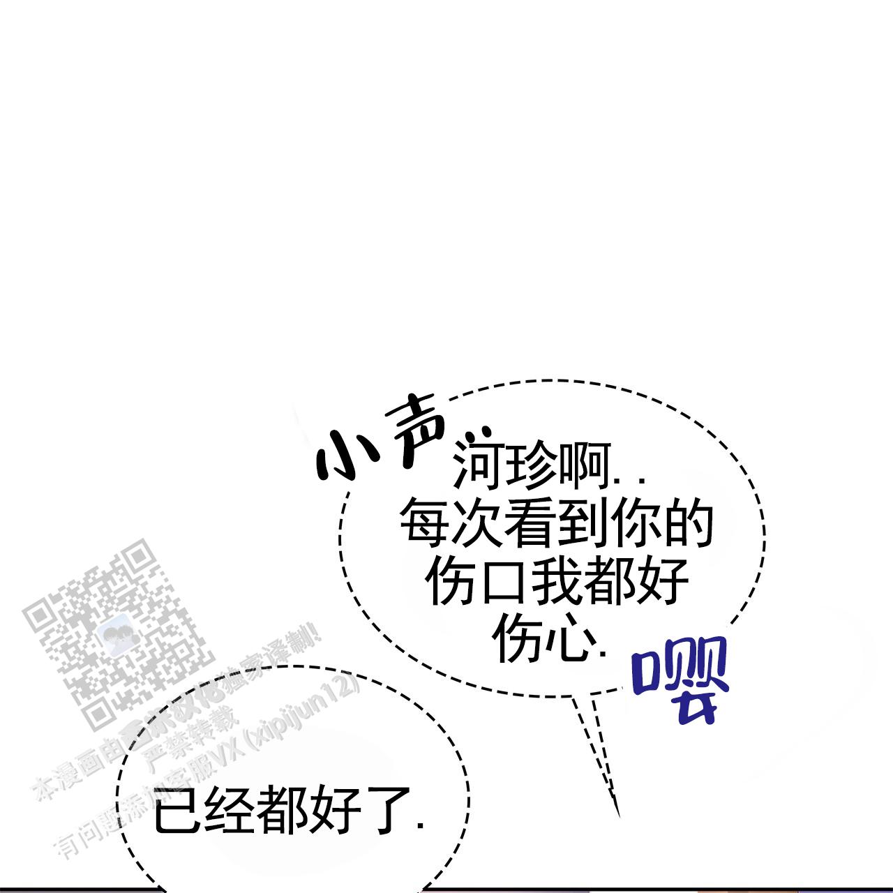 逆袭从欢乐颂樊胜美开始漫画,第31话1图