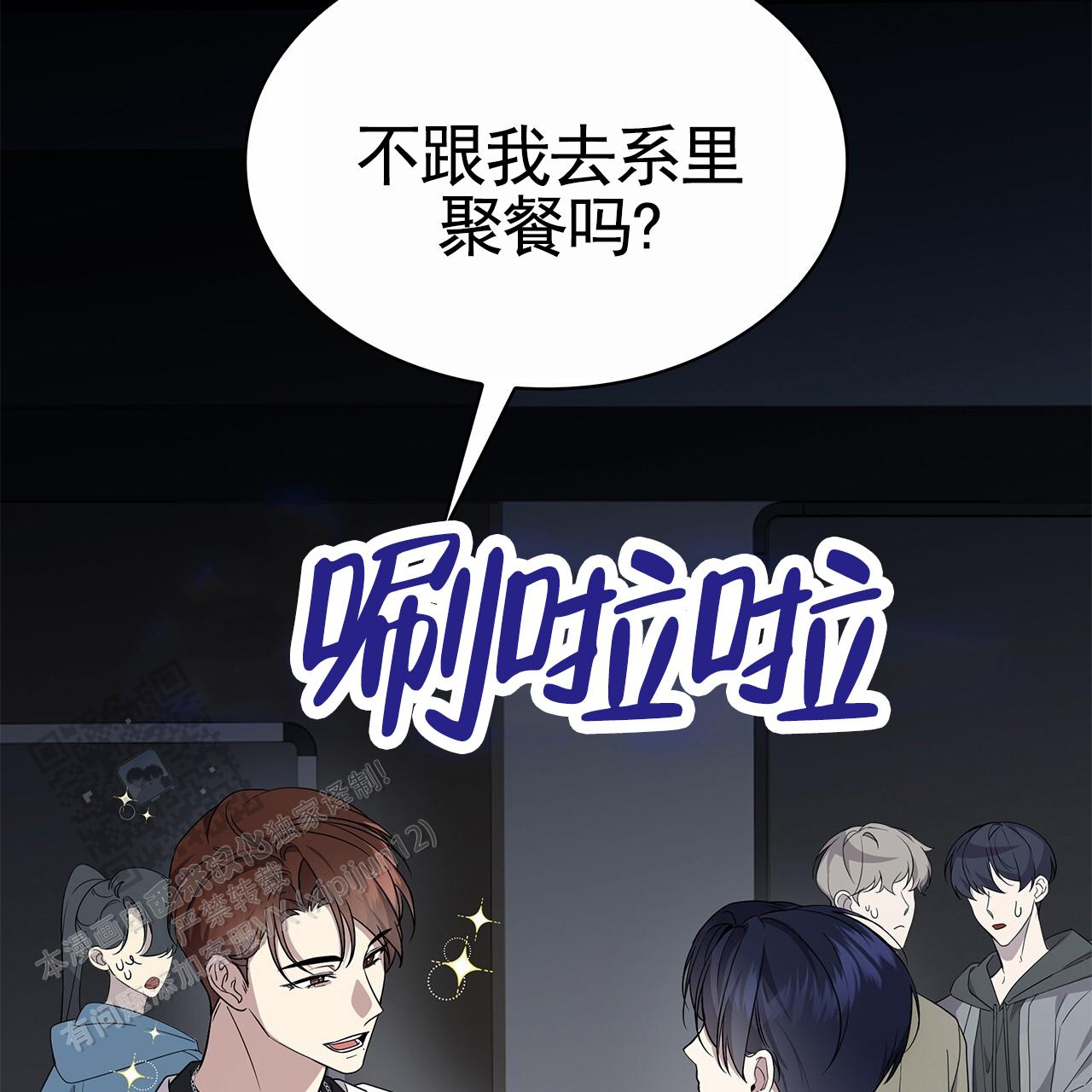 逆袭追妻漫画免费阅读漫画,第30话2图