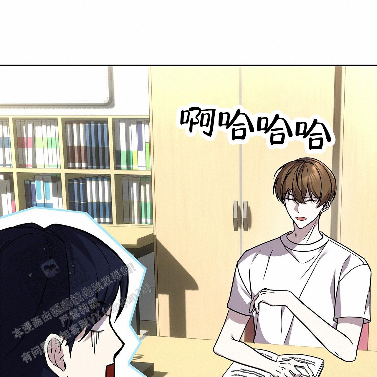 逆袭从欢乐颂樊胜美开始漫画,第22话2图