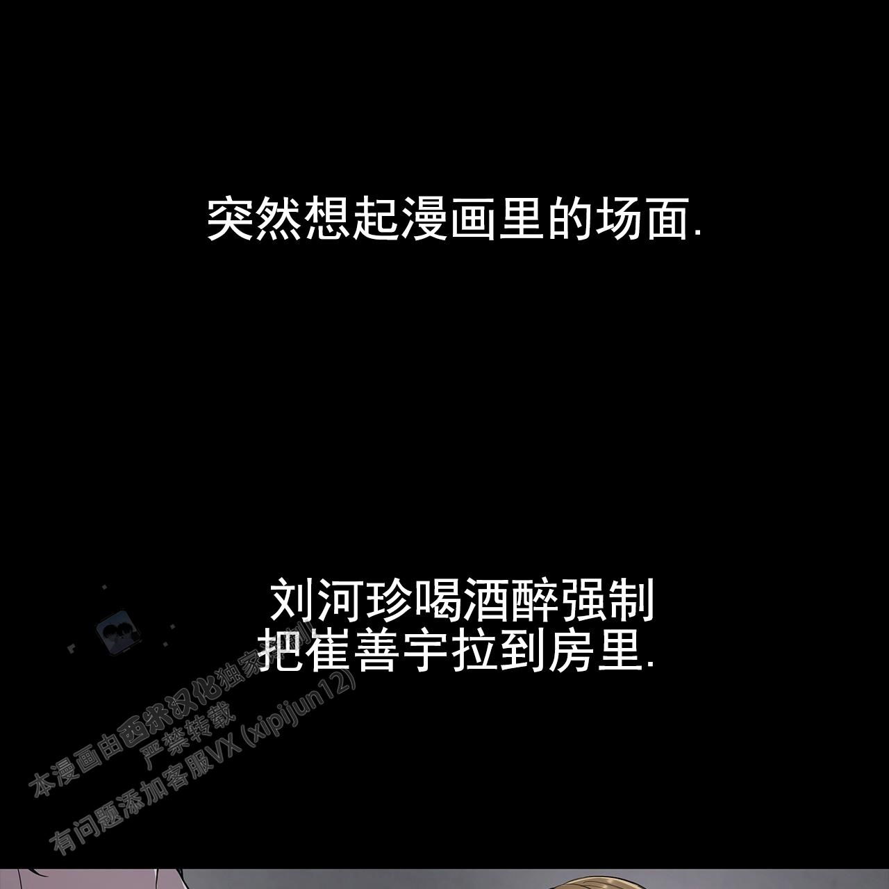 逆袭从欢乐颂樊胜美开始漫画,第16话1图