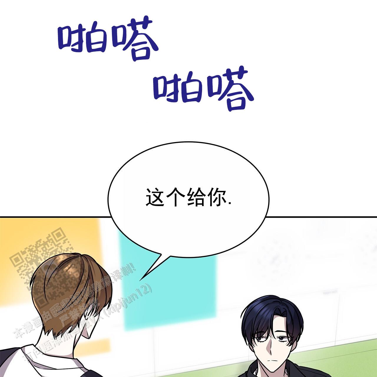 逆袭从欢乐颂樊胜美开始漫画,第22话2图