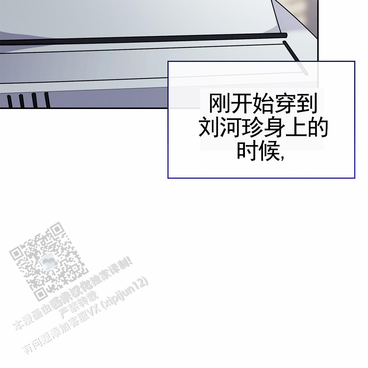 逆袭从欢乐颂樊胜美开始漫画,第24话1图