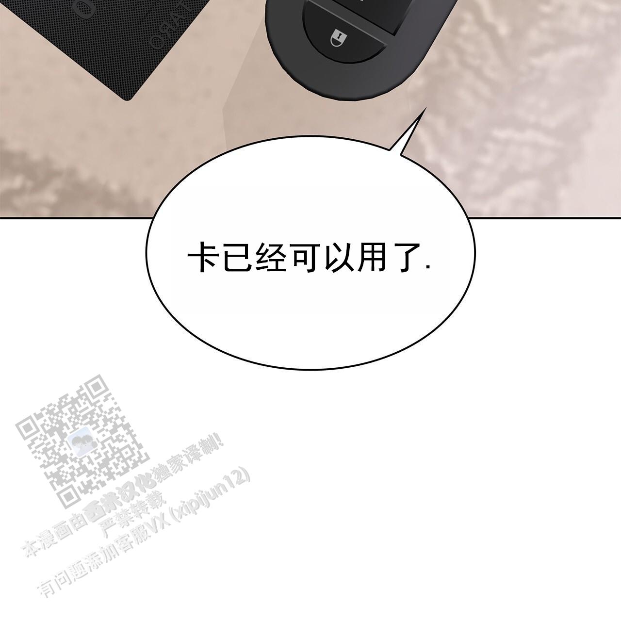 逆袭从欢乐颂樊胜美开始漫画,第10话2图