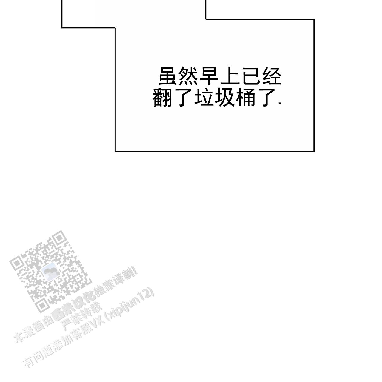 逆袭从欢乐颂樊胜美开始漫画,第6话1图