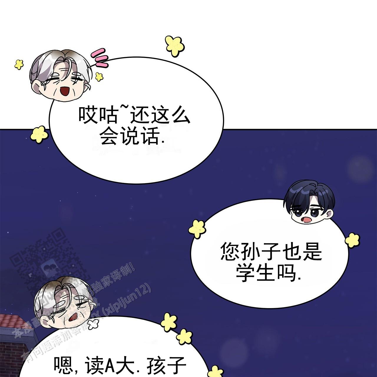 逆袭从欢乐颂樊胜美开始漫画,第14话1图