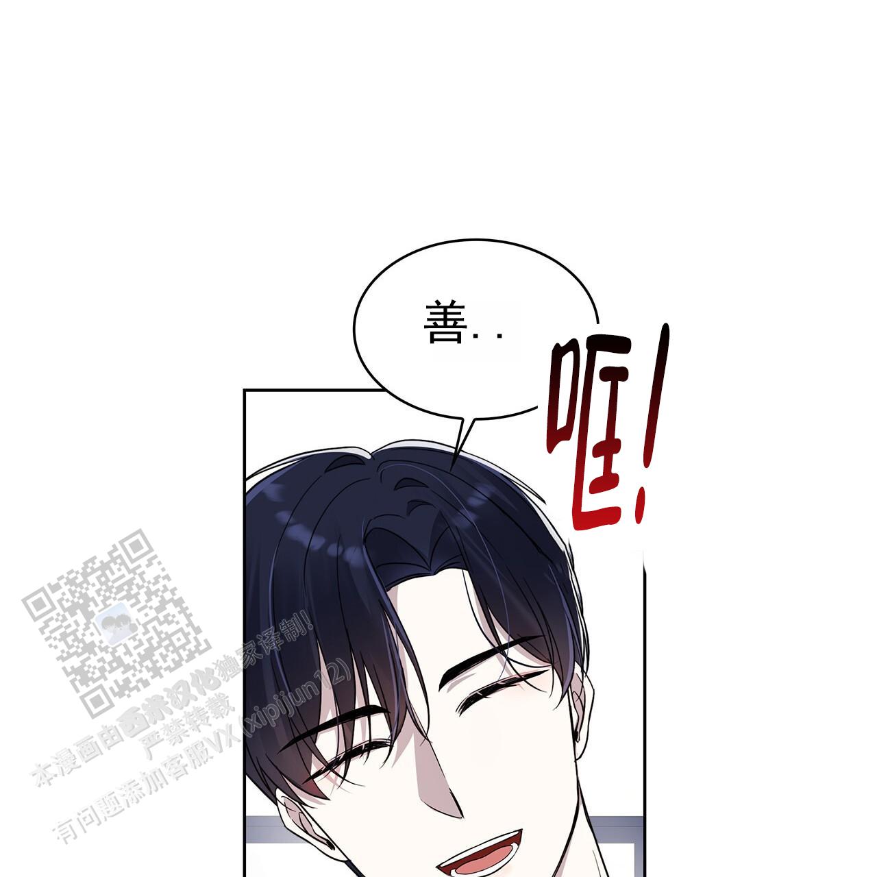 逆袭从欢乐颂樊胜美开始漫画,第7话1图