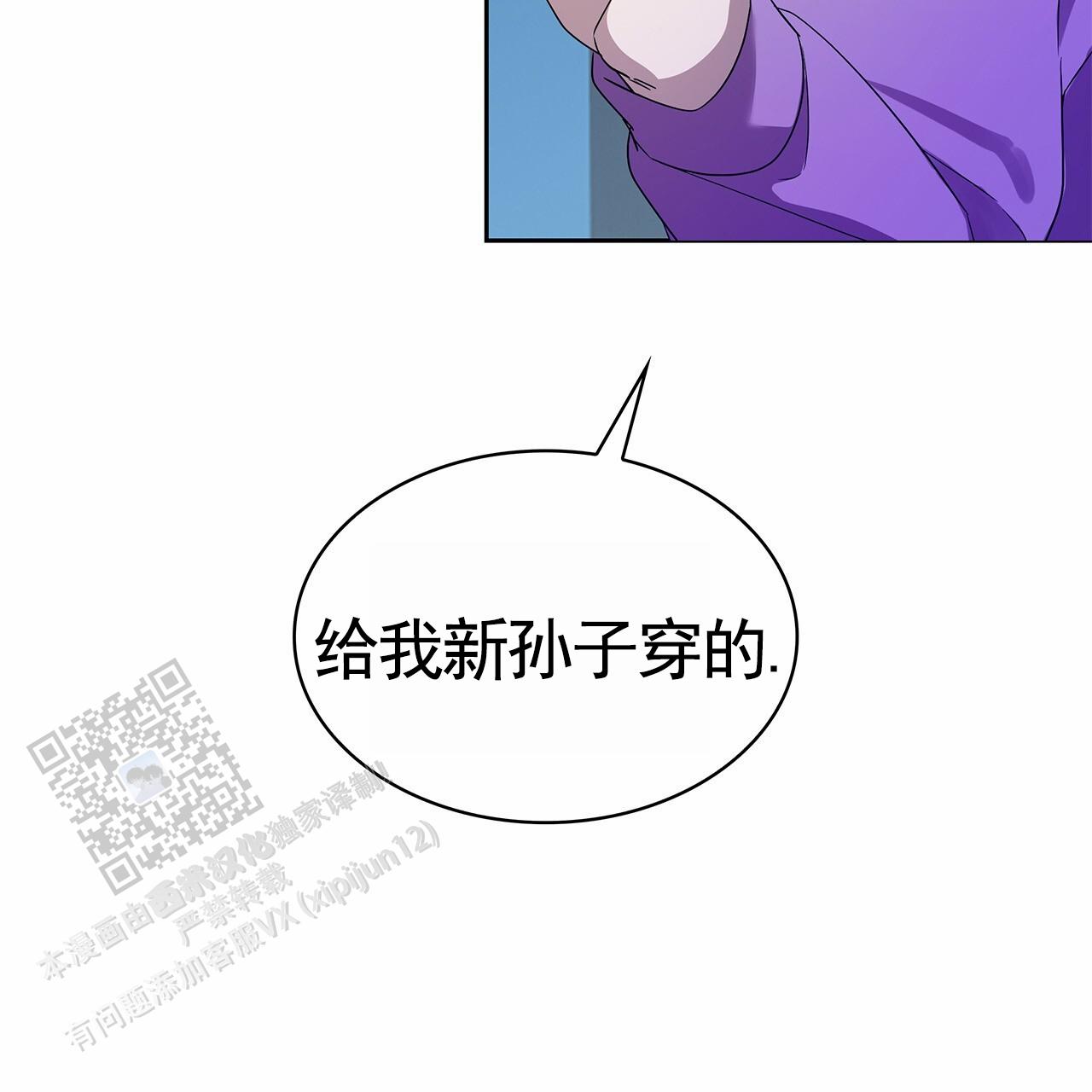 逆袭从欢乐颂樊胜美开始漫画,第26话2图