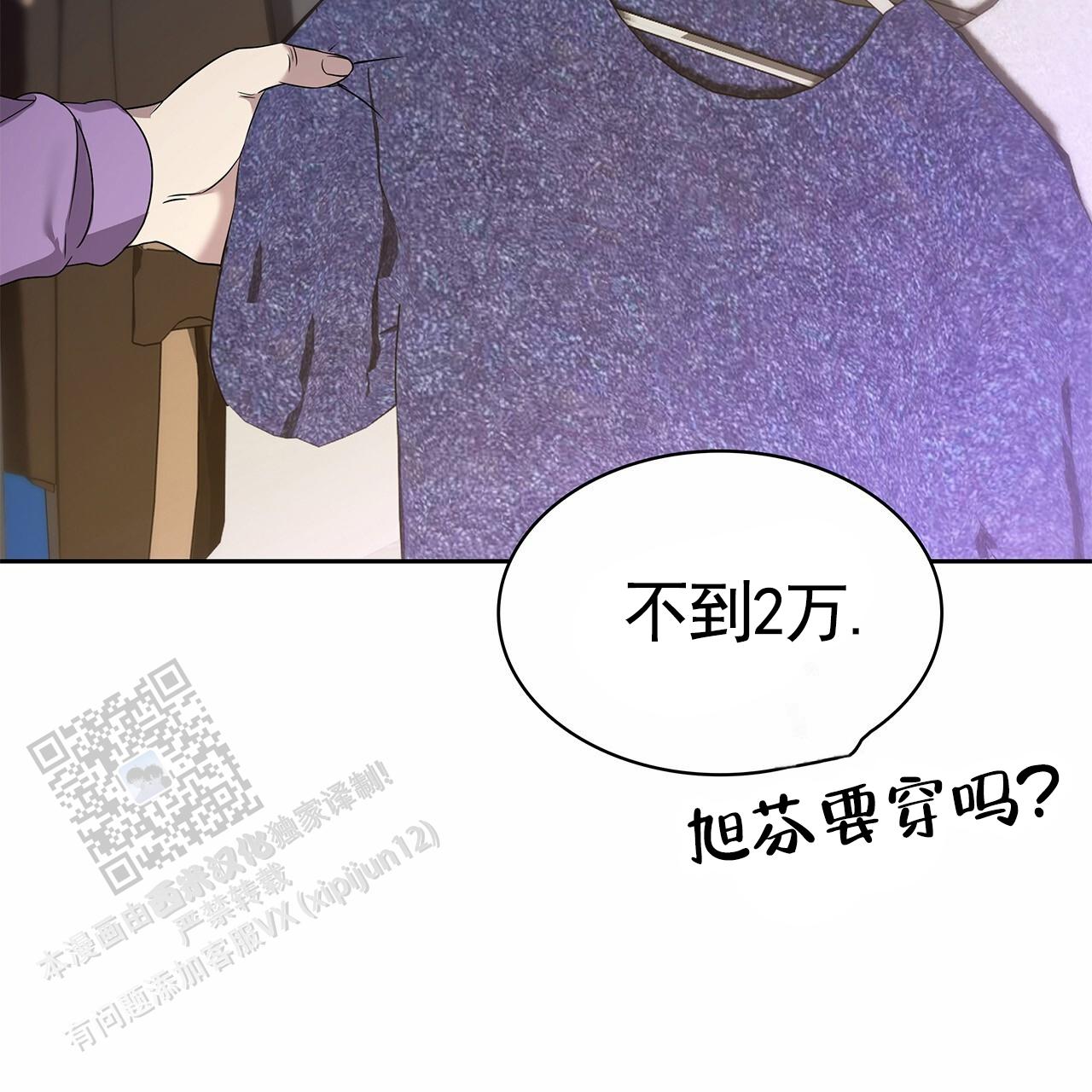 逆袭从欢乐颂樊胜美开始漫画,第26话1图