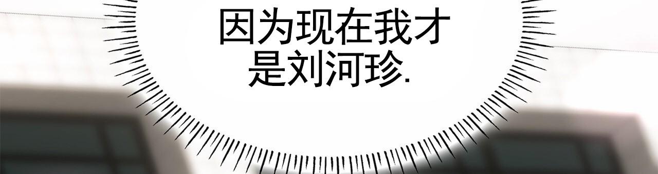 逆袭从欢乐颂樊胜美开始漫画,第26话2图