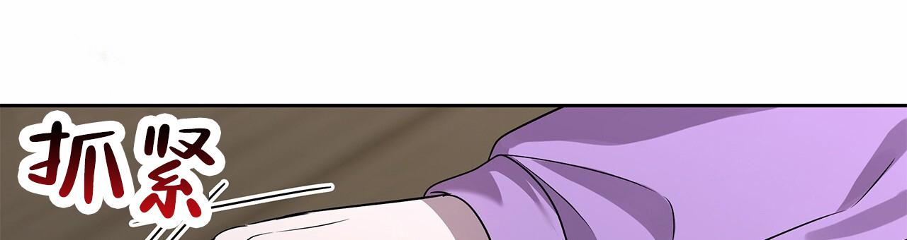 逆袭从欢乐颂樊胜美开始漫画,第25话1图