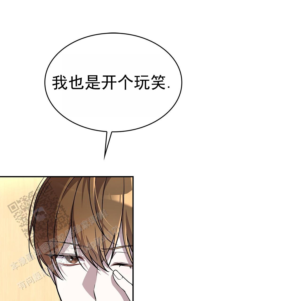 逆袭从欢乐颂樊胜美开始漫画,第22话1图
