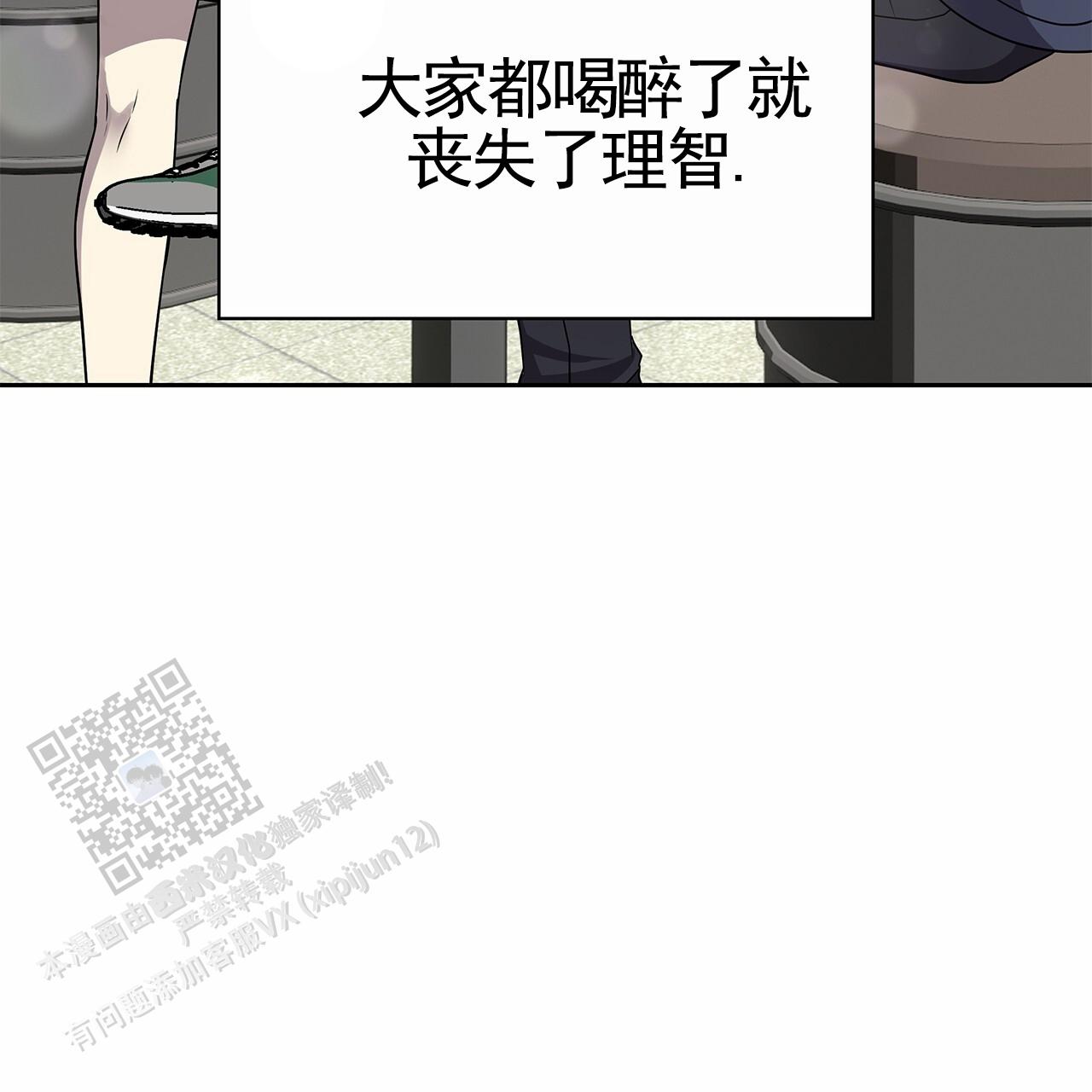 逆袭从欢乐颂樊胜美开始漫画,第31话2图