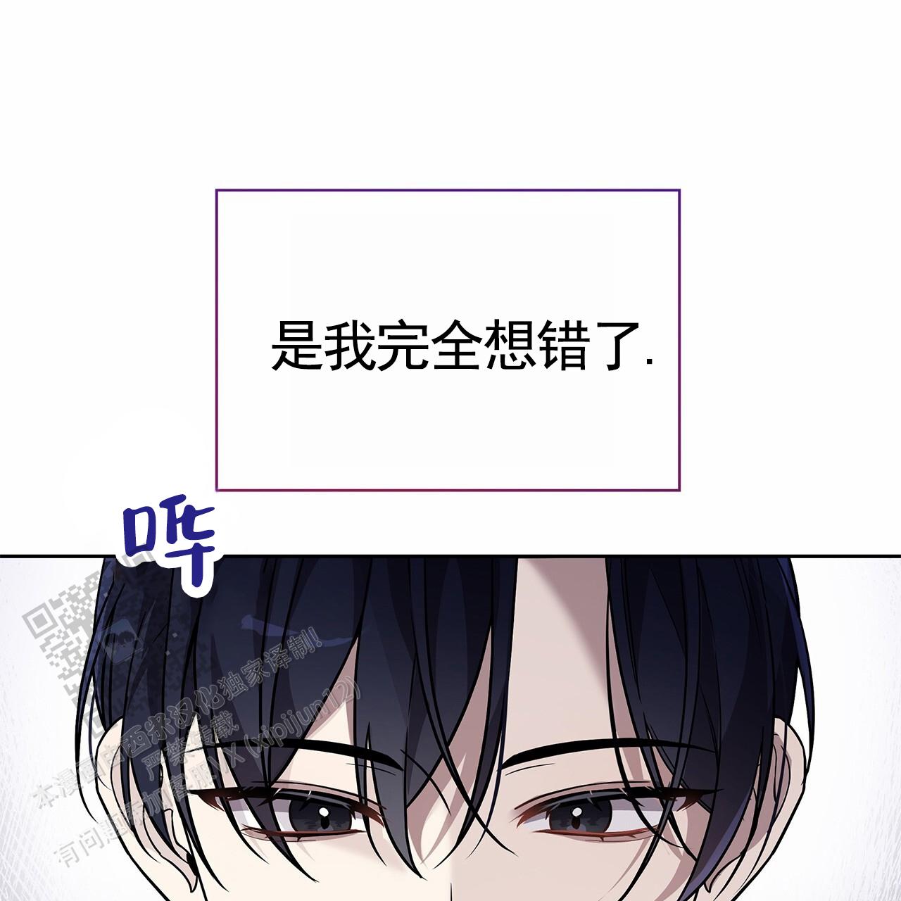 逆袭从欢乐颂樊胜美开始漫画,第24话1图