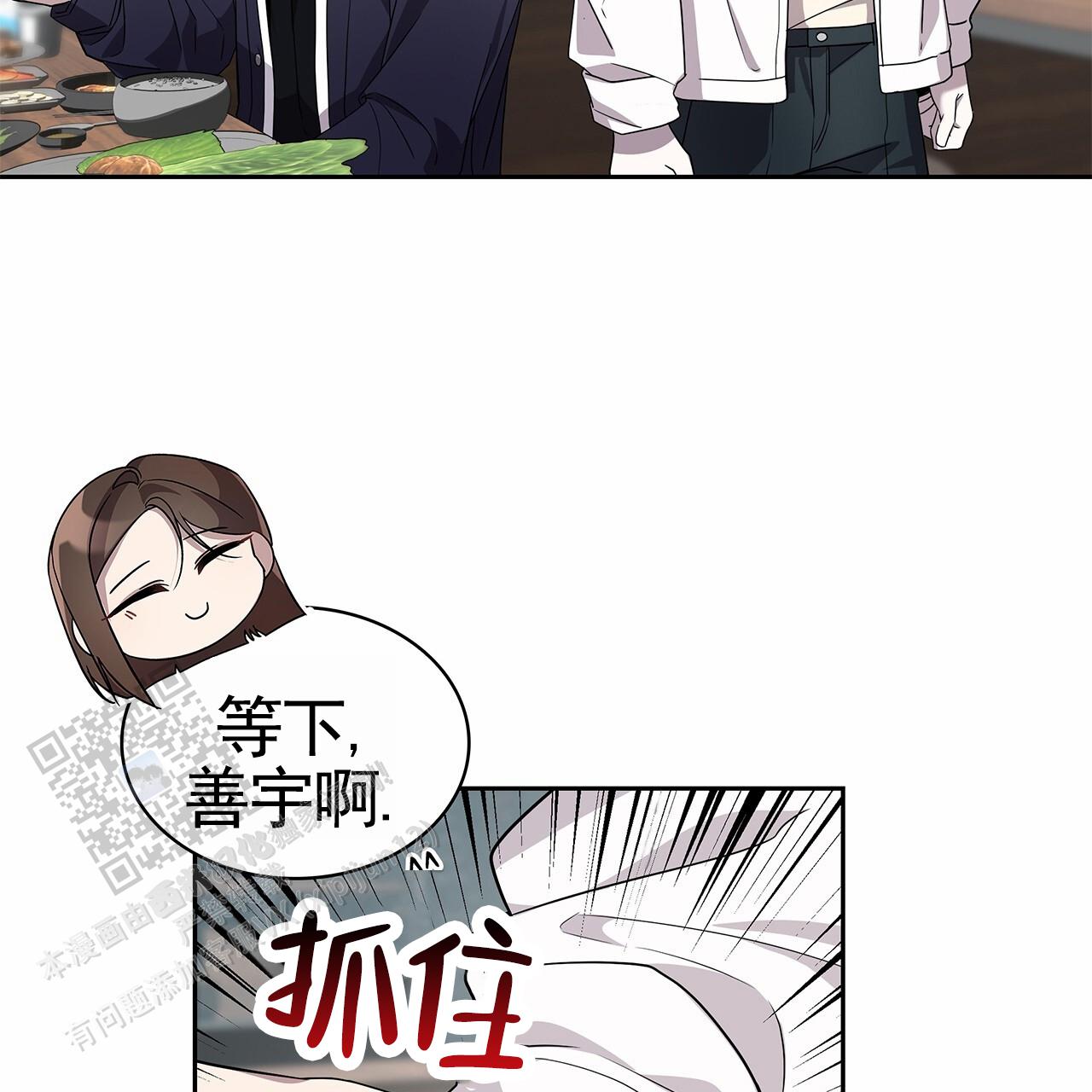 逆袭从欢乐颂樊胜美开始漫画,第31话1图