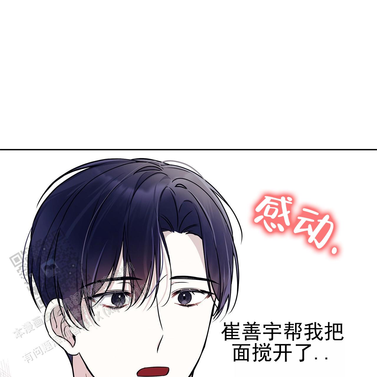 逆袭从欢乐颂樊胜美开始漫画,第11话2图