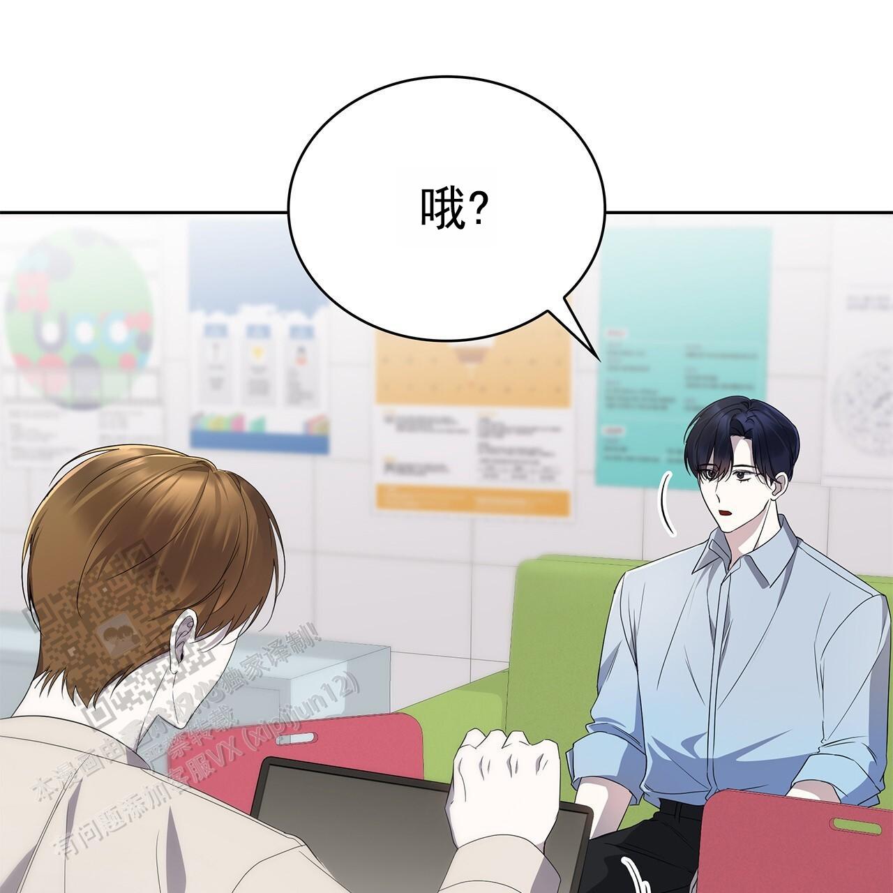 逆袭从欢乐颂樊胜美开始漫画,第12话2图