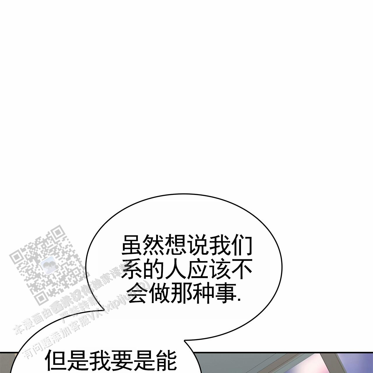 逆袭从欢乐颂樊胜美开始漫画,第32话2图