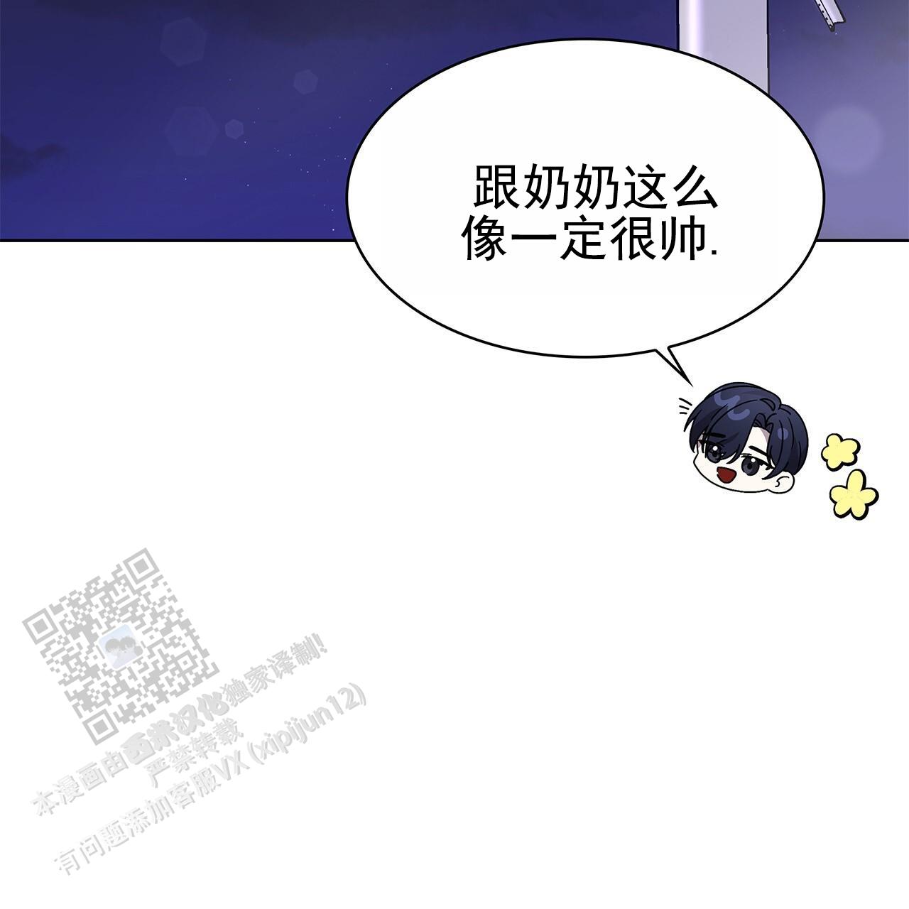 逆袭从欢乐颂樊胜美开始漫画,第14话2图