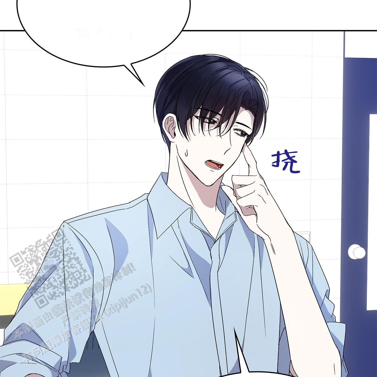 逆袭从欢乐颂樊胜美开始漫画,第13话2图