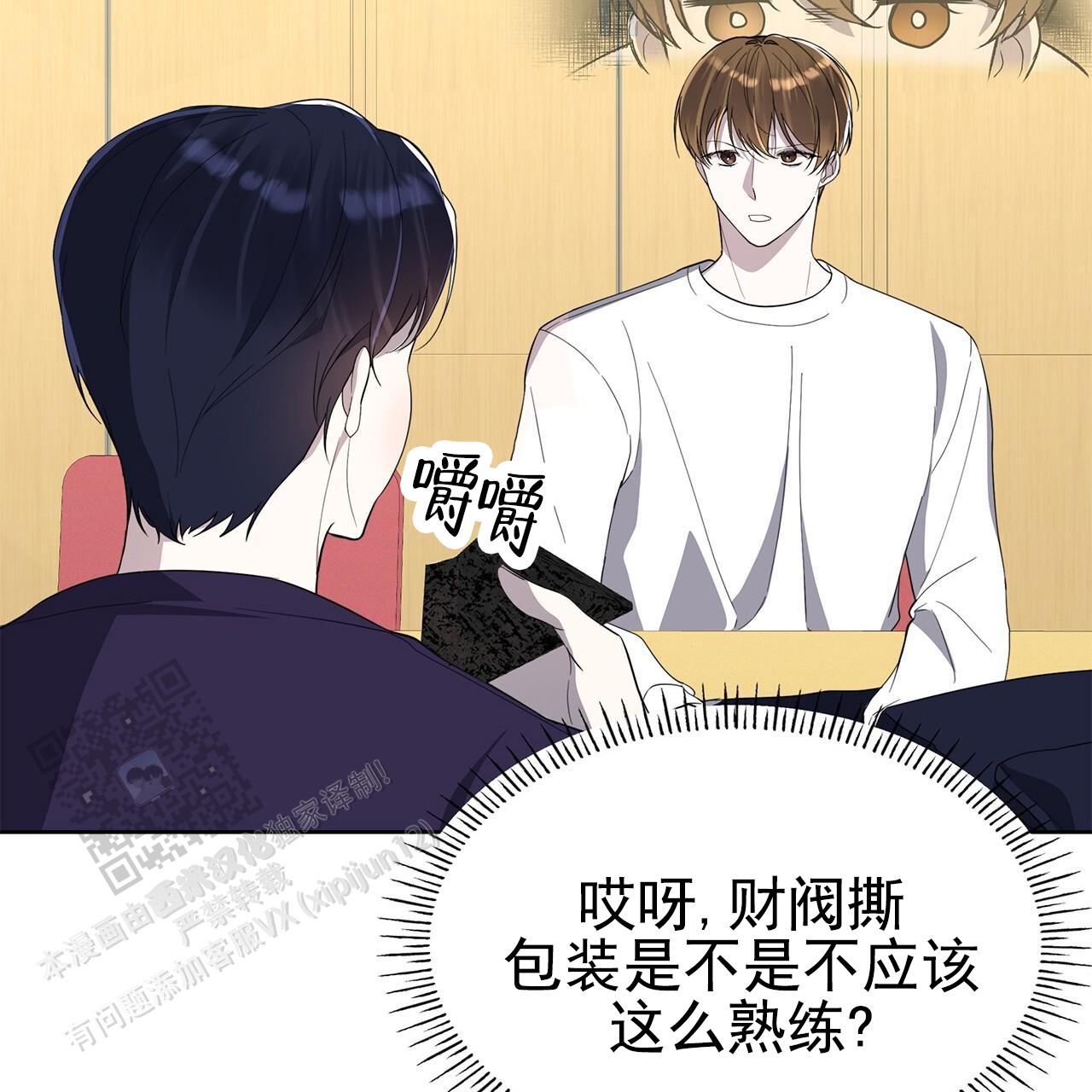 逆袭从欢乐颂樊胜美开始漫画,第8话2图