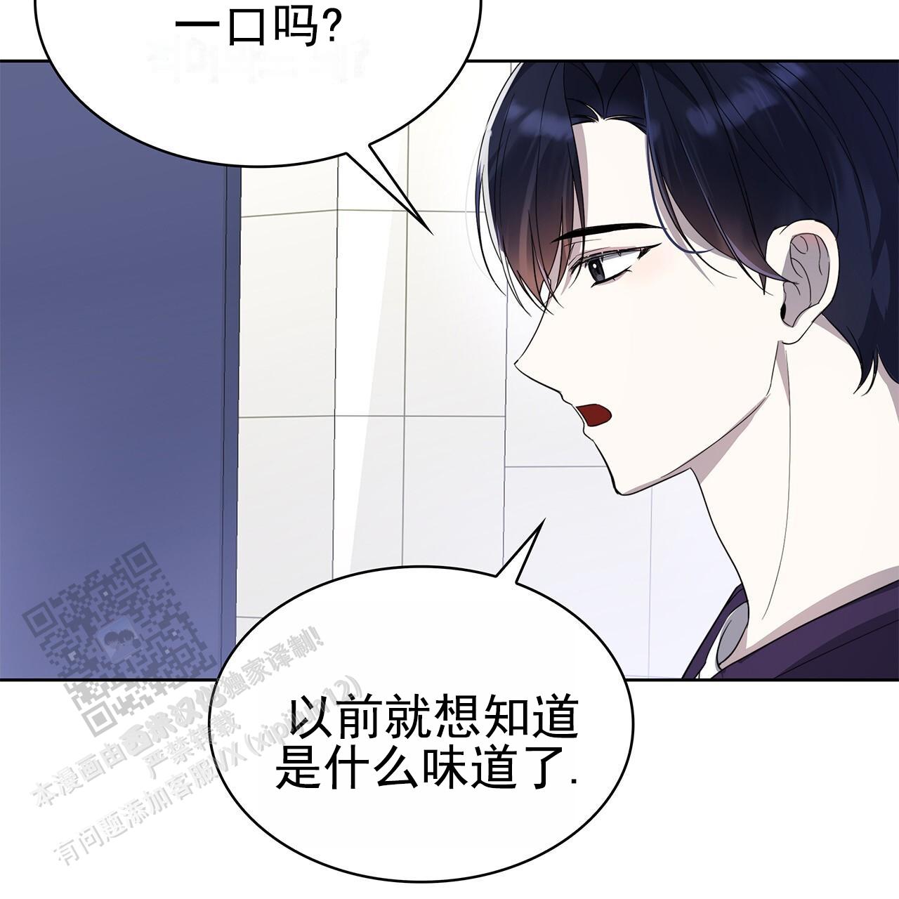 逆袭从欢乐颂樊胜美开始漫画,第7话2图