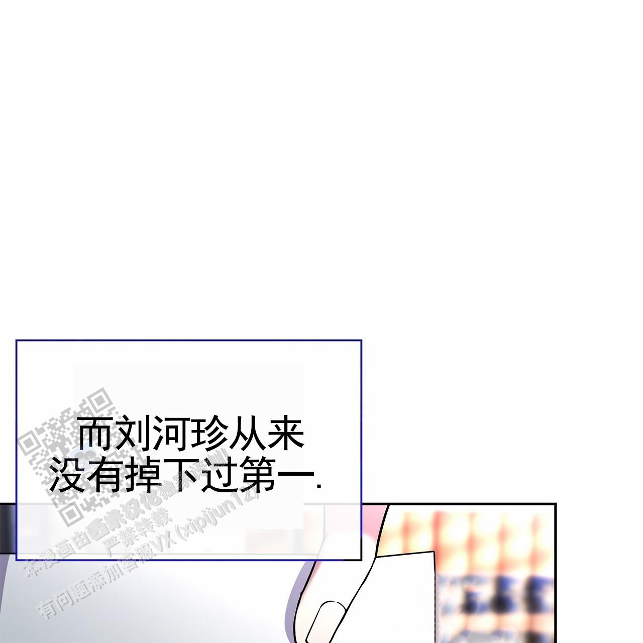 逆袭从欢乐颂樊胜美开始漫画,第24话1图