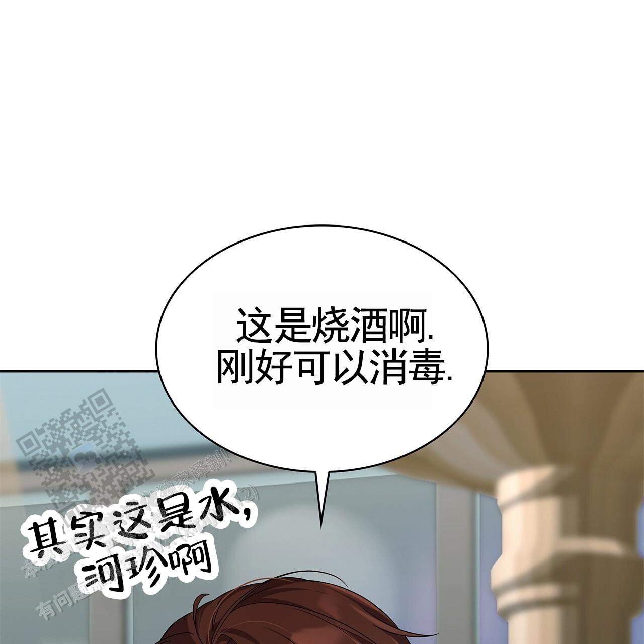 逆袭追星之路漫画,第33话2图