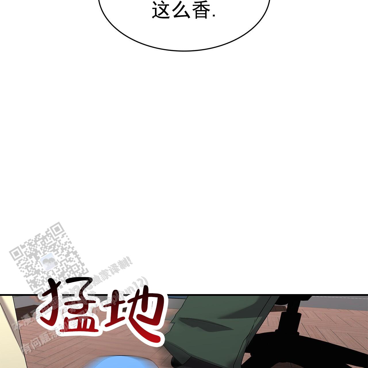 逆袭从欢乐颂樊胜美开始漫画,第15话2图