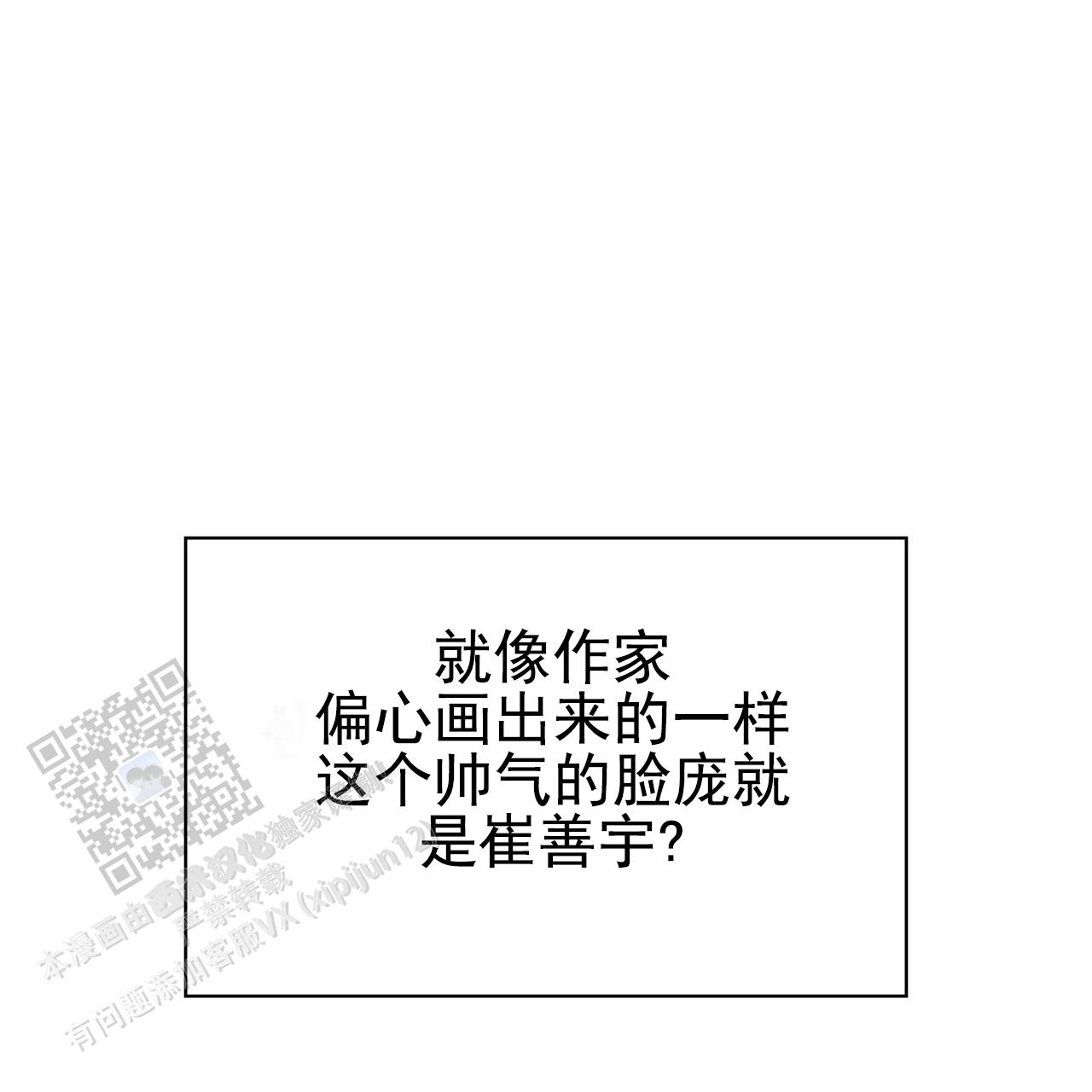 逆袭从欢乐颂樊胜美开始漫画,第4话2图