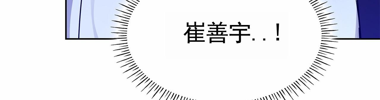 逆袭从欢乐颂樊胜美开始漫画,第34话2图