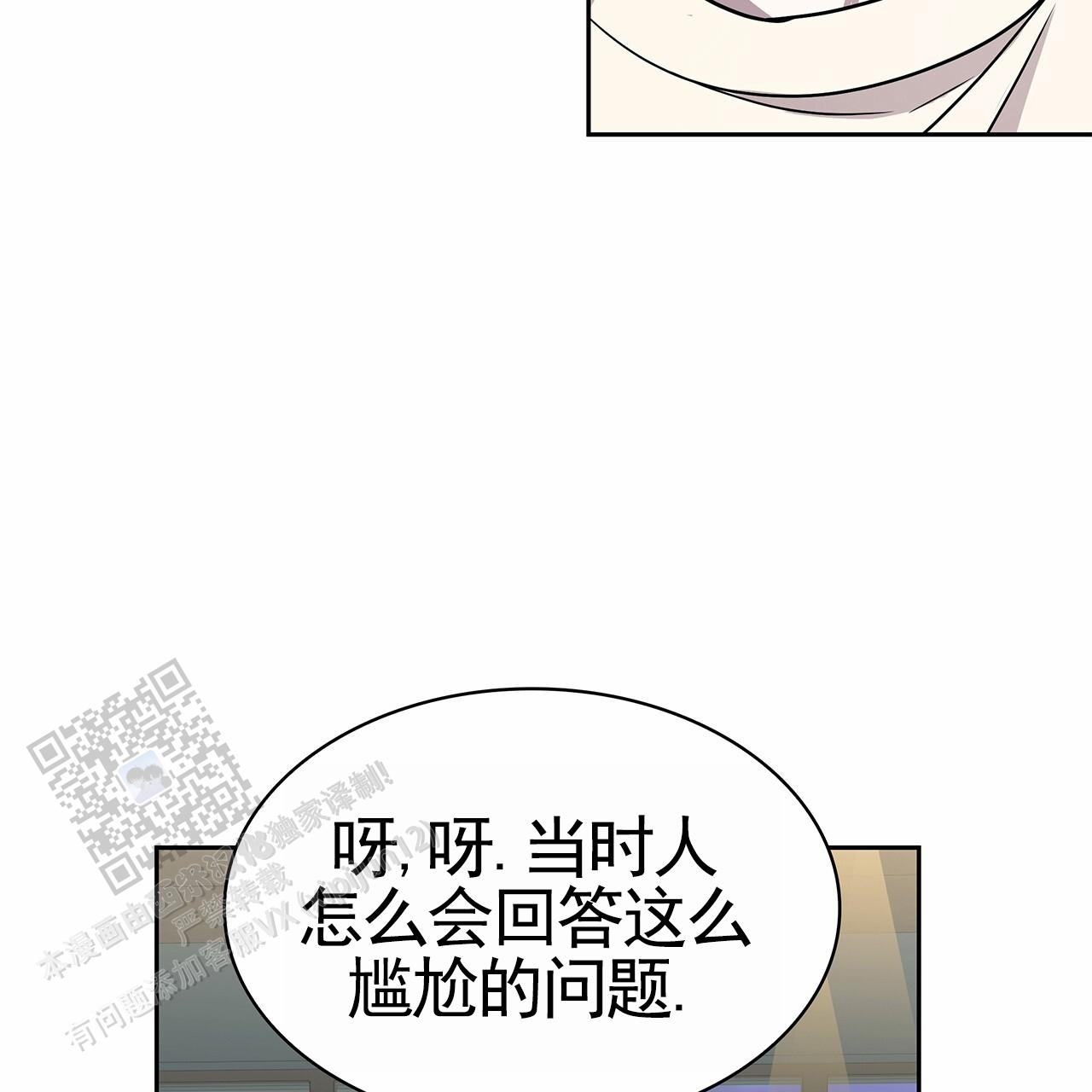 逆袭从欢乐颂樊胜美开始漫画,第32话2图