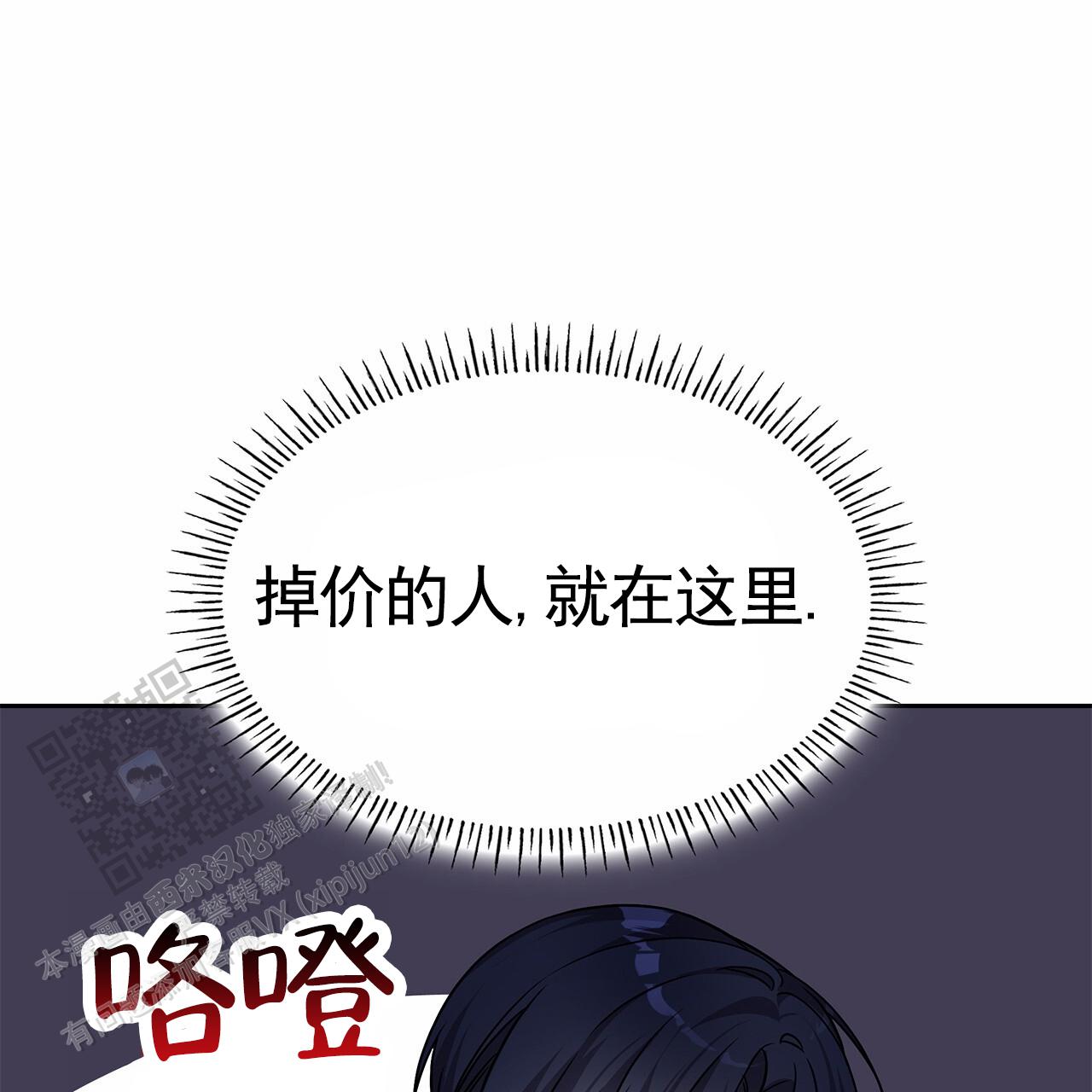 逆袭从欢乐颂樊胜美开始漫画,第32话1图