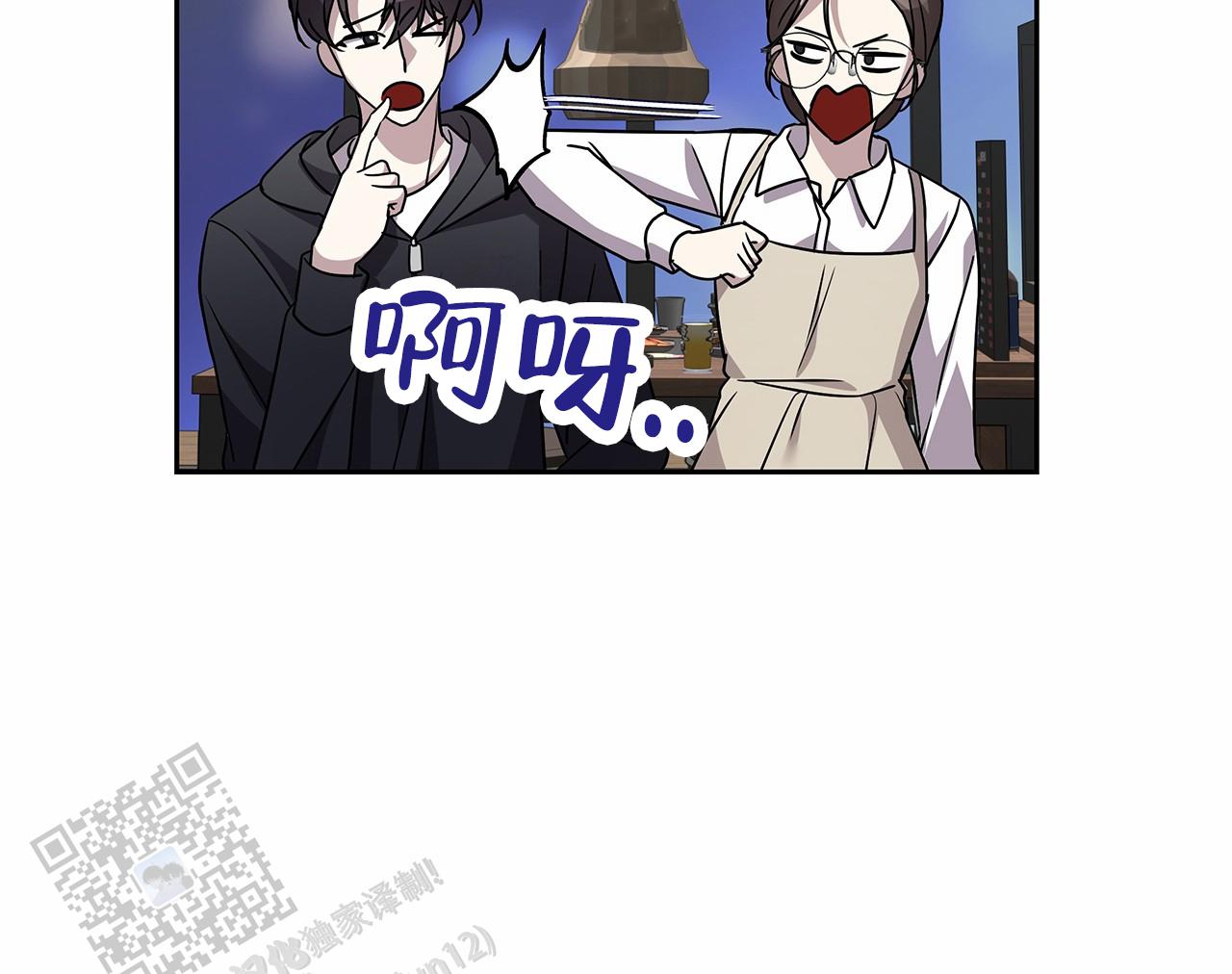 逆袭从欢乐颂樊胜美开始漫画,第32话2图