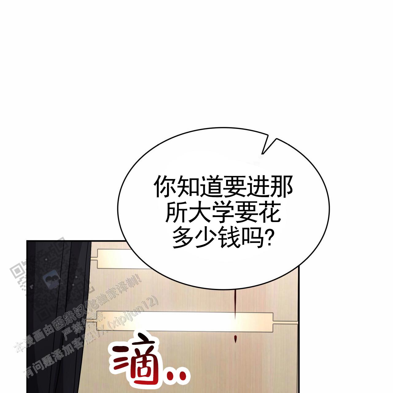 逆袭从欢乐颂樊胜美开始漫画,第27话1图