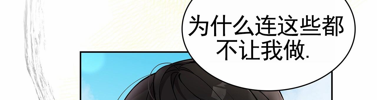 逆袭从欢乐颂樊胜美开始漫画,第25话1图