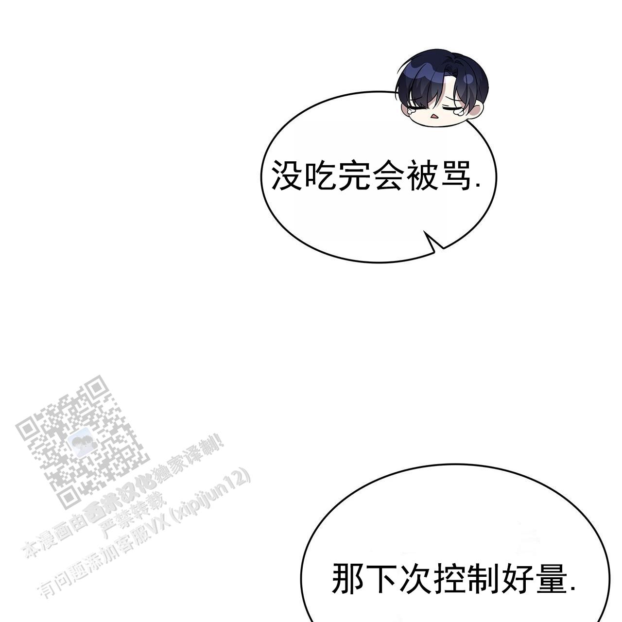 逆袭从欢乐颂樊胜美开始漫画,第9话2图