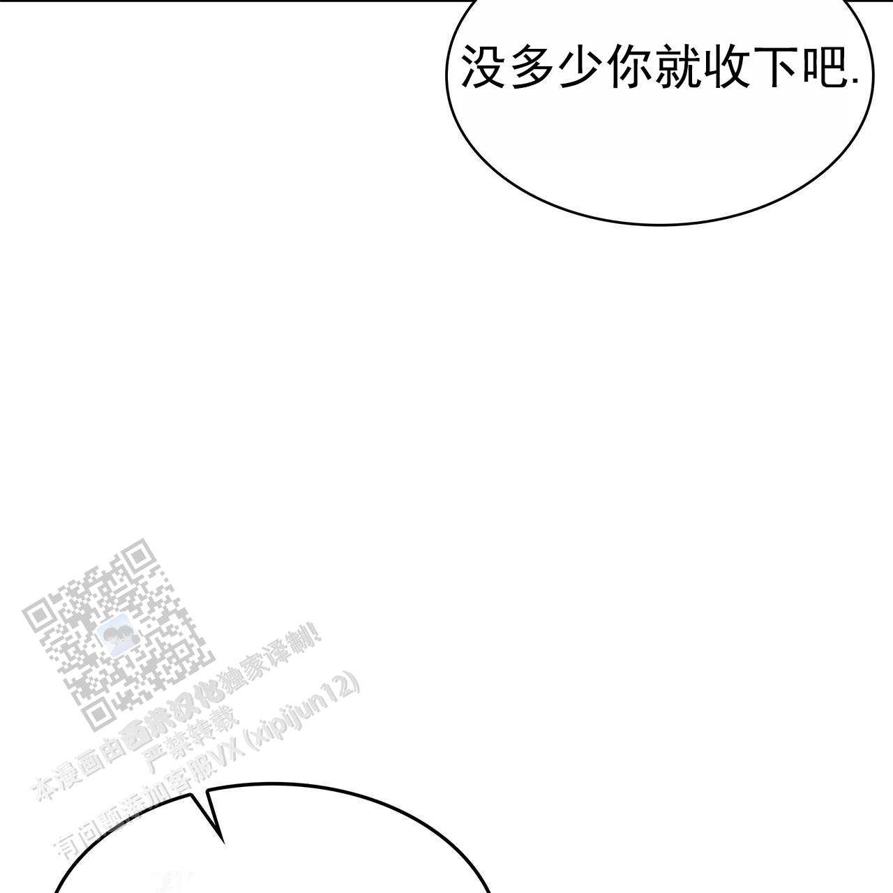 逆袭从欢乐颂樊胜美开始漫画,第14话1图