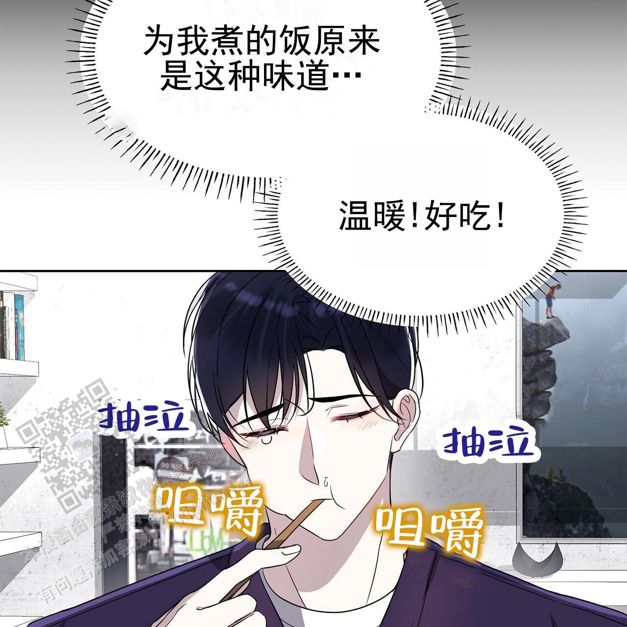 逆袭从欢乐颂樊胜美开始漫画,第8话1图