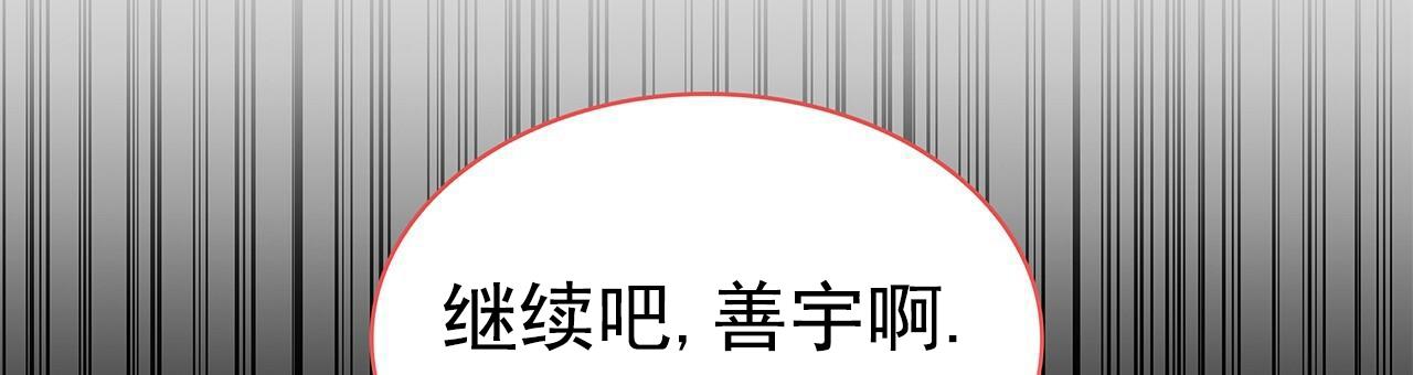 逆袭从欢乐颂樊胜美开始漫画,第18话1图