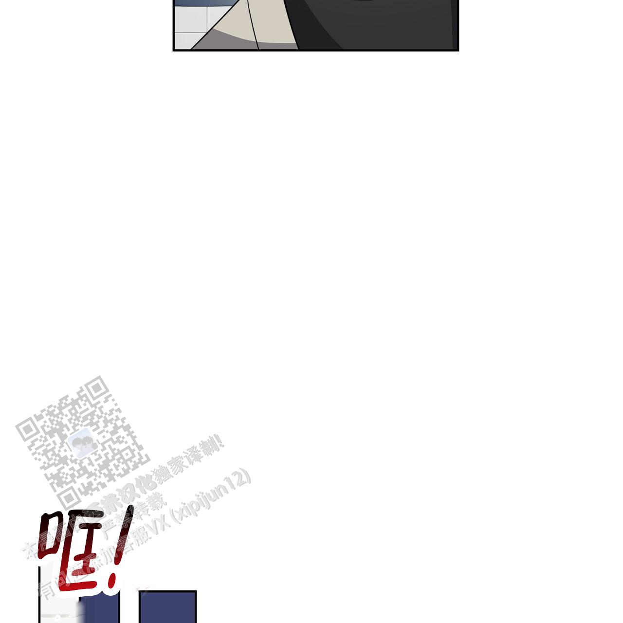 逆袭从欢乐颂樊胜美开始漫画,第7话1图