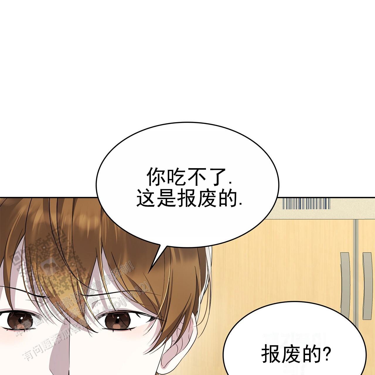 逆袭追妻漫画免费阅读漫画,第8话1图