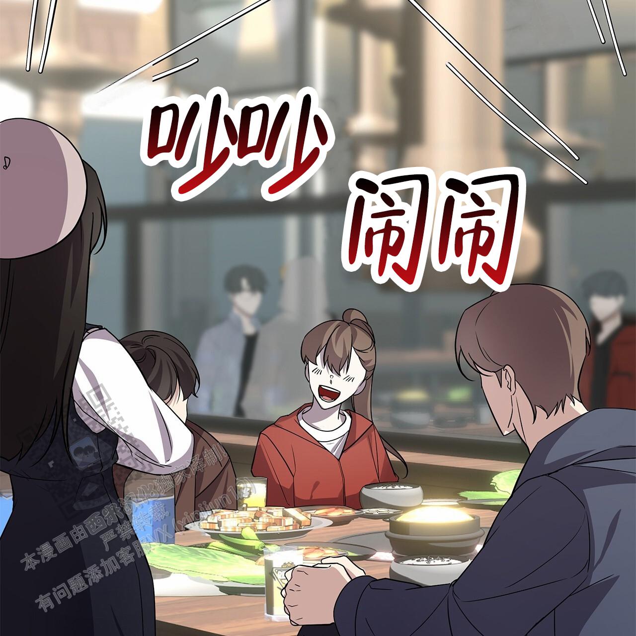 逆袭从欢乐颂樊胜美开始漫画,第31话2图
