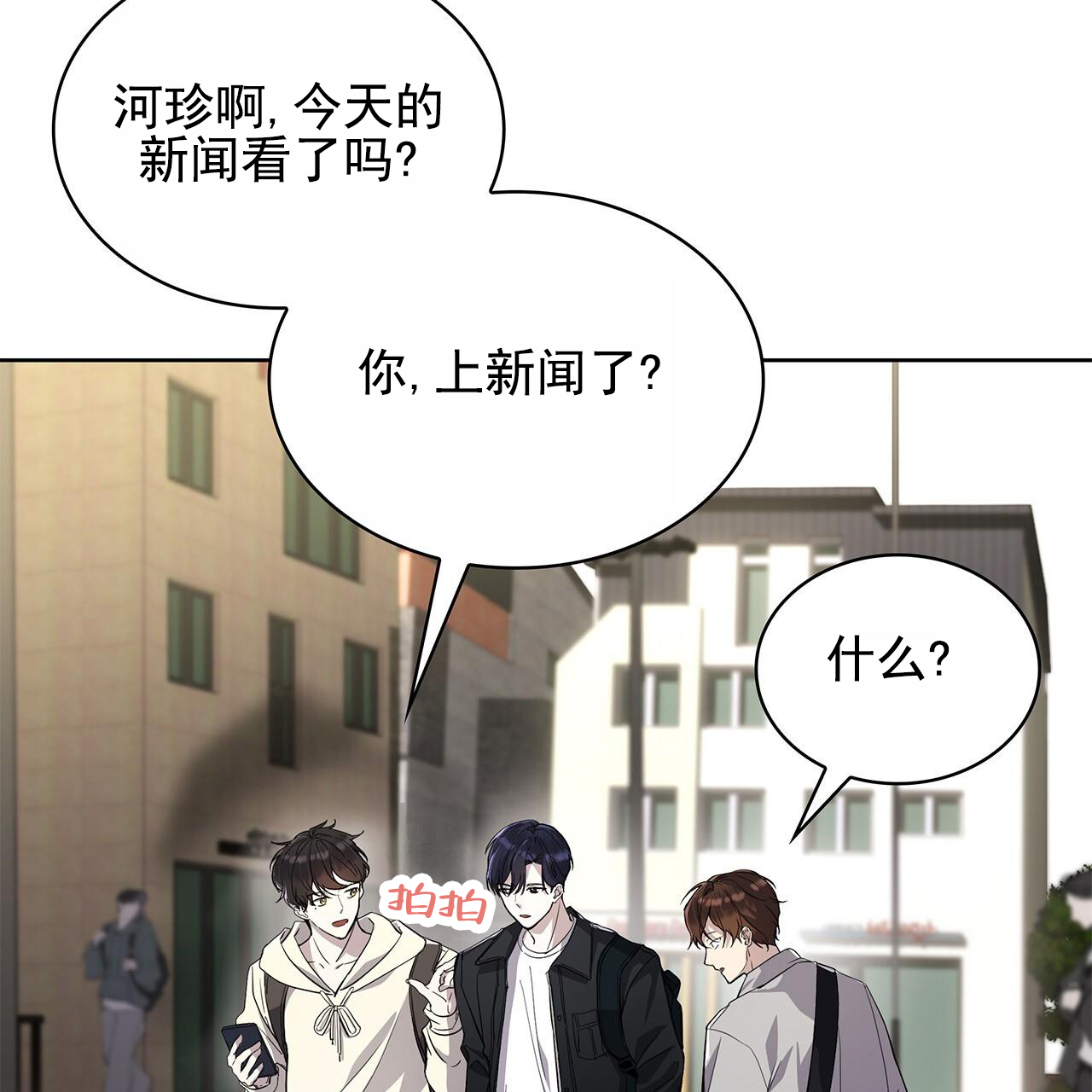 逆袭从欢乐颂樊胜美开始漫画,第1话1图
